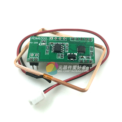 单片机RDM6300ID卡读卡器模块
