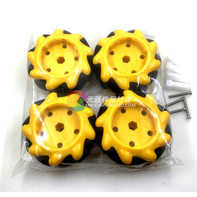 麦克纳姆轮60mm注塑联轴器