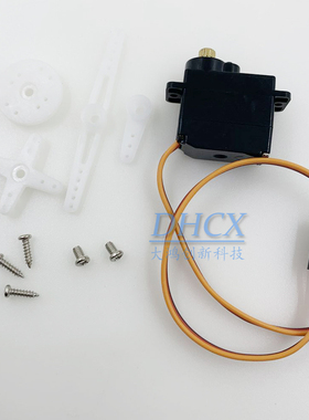 金属舵机 舵机ES08MD  8克数字舵机(全金属齿轮)