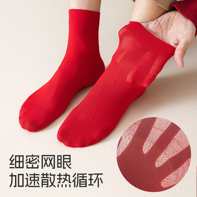 洛柏特夏季桑蚕丝松口袜子男女情侣中筒袜无骨抗菌超薄凉感本命年