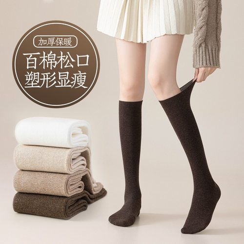 【纯棉小腿袜】加厚袜子女秋冬保暖女士无骨长筒袜塑形瘦腿松口