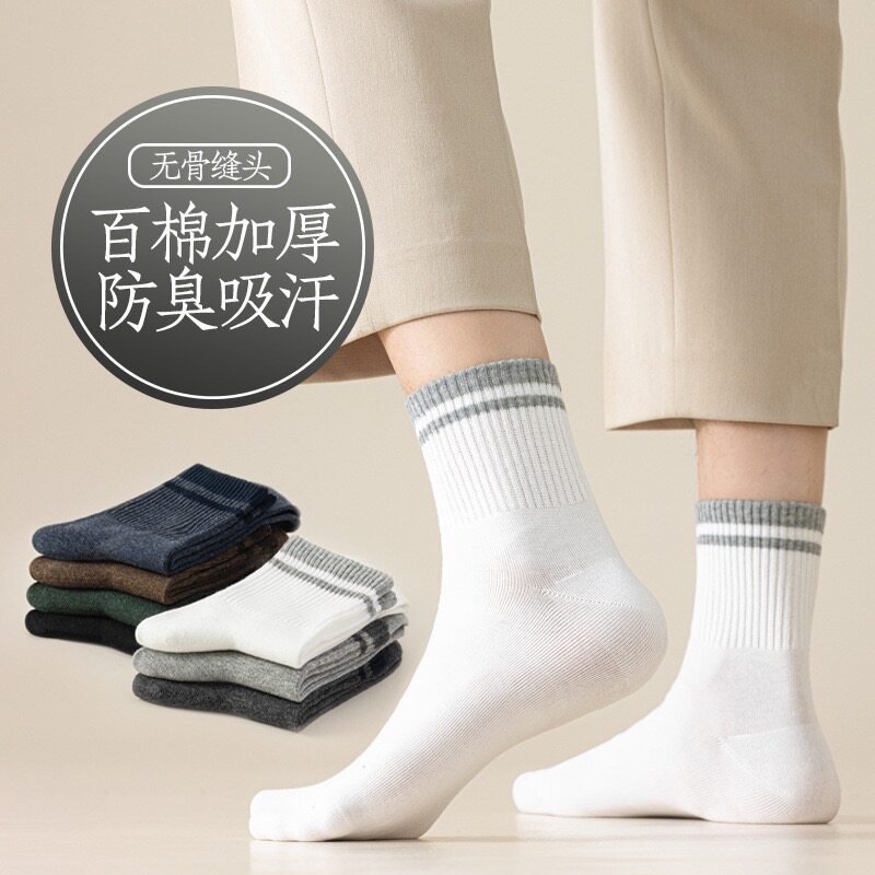 秋冬纯棉袜子男款中筒袜防臭吸汗男士加厚运动袜全棉无骨抗菌长袜