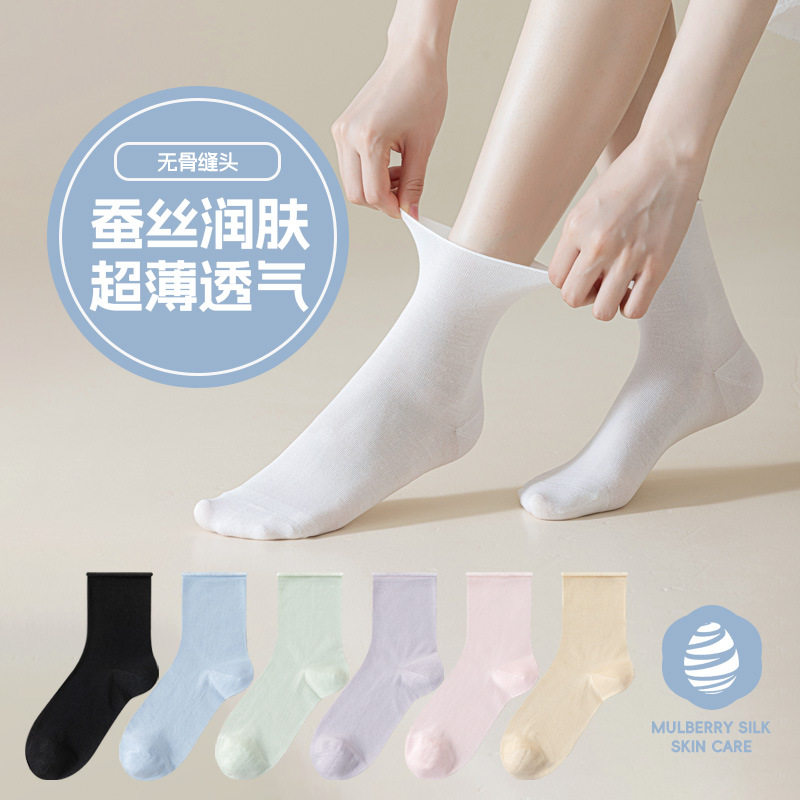 夏天极薄凉感桑蚕丝中筒袜子女款冰冰丝袜短款配裙子成人透气月子