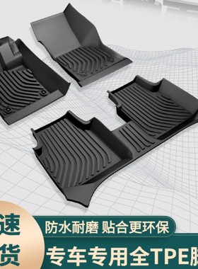 适用宝骏ValliKiwiEV/E200/51360/630310宝骏RMCS5/RS3全TPE脚垫