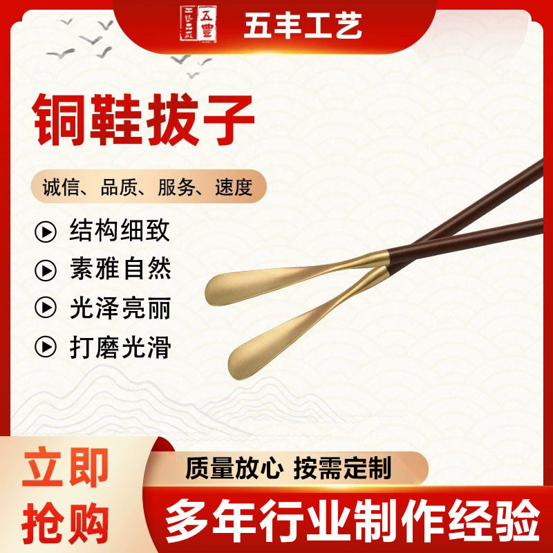 售铜鞋拔子紫光檀铜鞋拔子红木铜鞋拔子木质工艺提鞋用铜鞋拔子