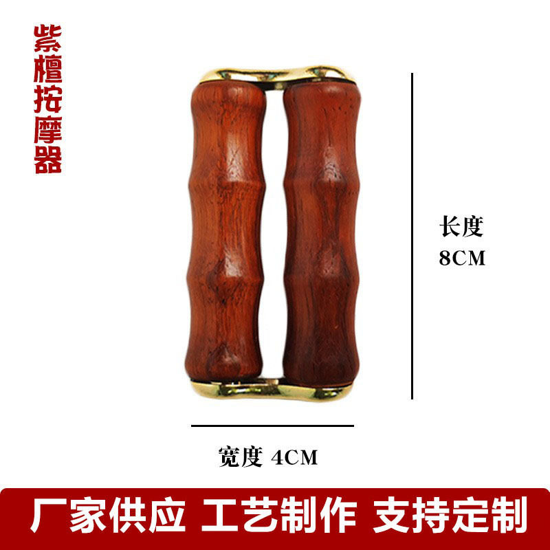 紫檀木紫光檀乌木文玩手把件滚轮式手部按器