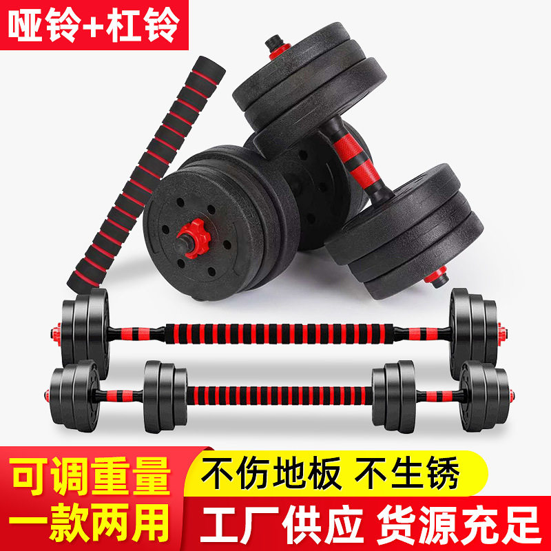 可调节哑铃组合家用杠铃女健身器材套装男士足重练臂肌包胶哑铃