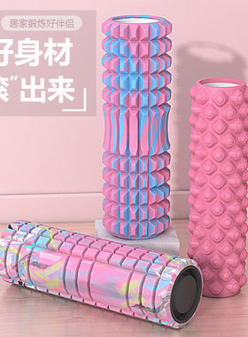泡沫轴按器迷彩浮点瑜伽柱肌肉放松健身运动套装滚轴滚轮狼牙棒