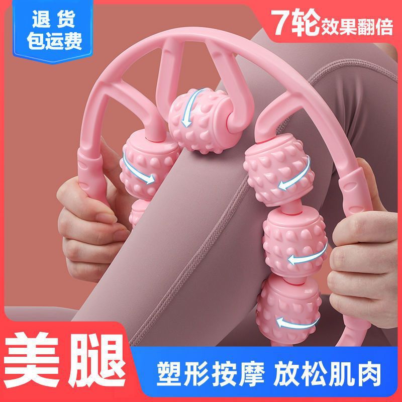 瘦腿神器美腿滚轮环形夹腿部按器多功能按器小腿肌肉消除放松