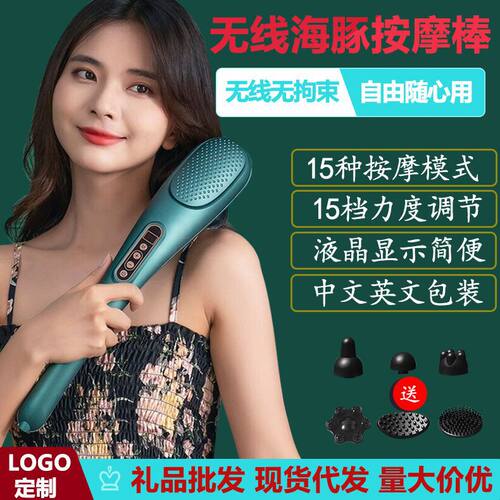 跨境充电按棒敲敲乐电动肩部捶背器颈椎腰部红光震动按捶