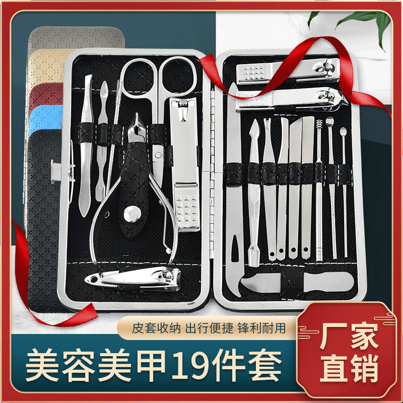19件美容套美甲工具修甲套装指甲钳剪阳江厂家现货