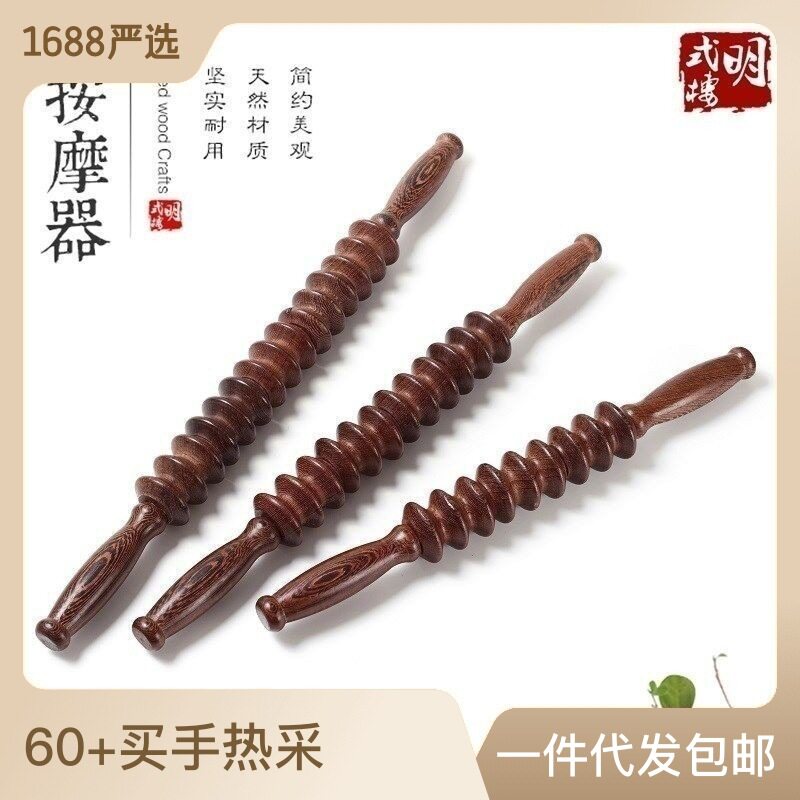 鸡翅木按器瑜伽棒木质按滚轮式按器背部腰部腿部按棒