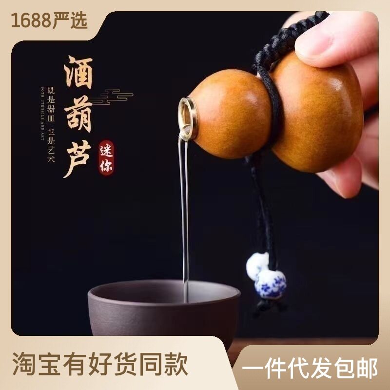 迷你酒葫芦装酒小葫芦文玩手把件包浆葫芦挂件防渗摆件