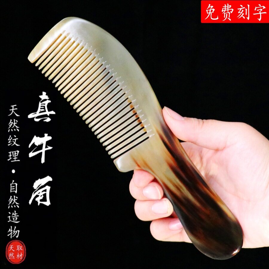 天然牦牛角梳子防静电防顺发梳刮痧按水牛角梳尖尾梳