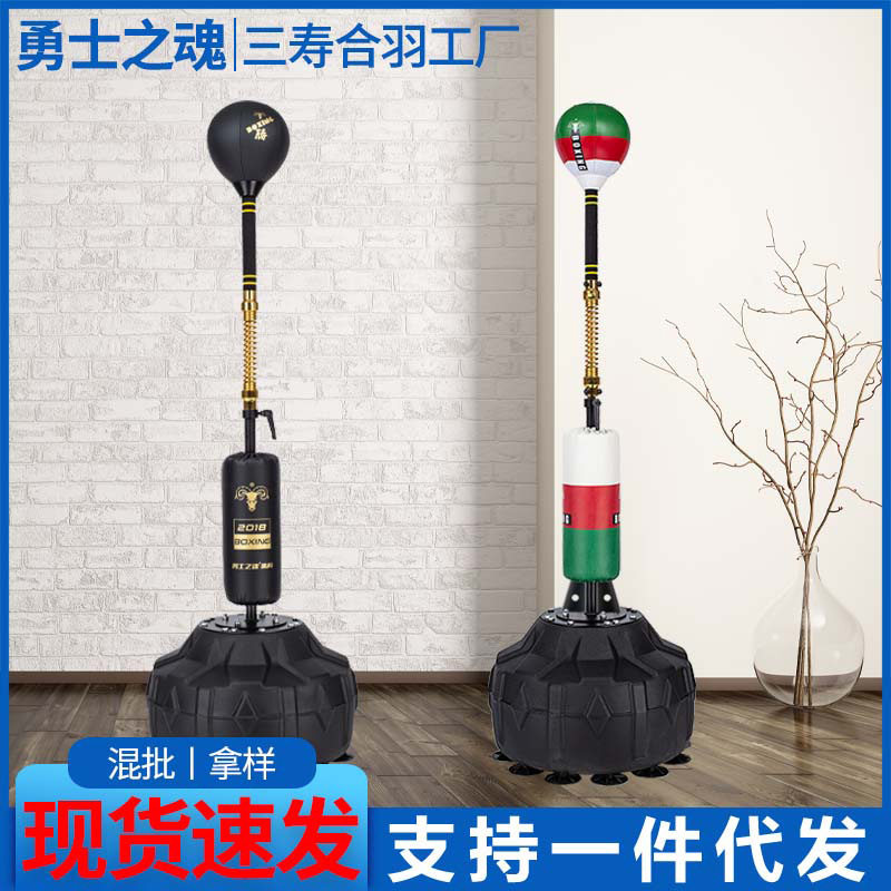 广东大厂直销立式拳击速度球家用反应球躲闪拳速训练器材现货代发