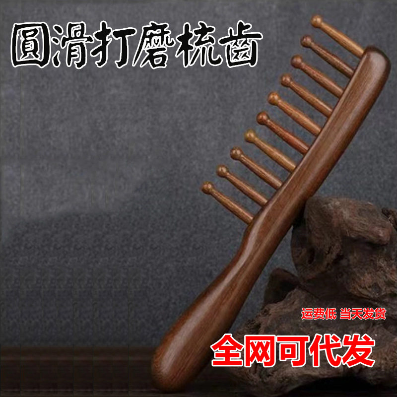 金丝绿檀双排插齿梳天兰实用木梳双排插齿卷发梳檀木代发