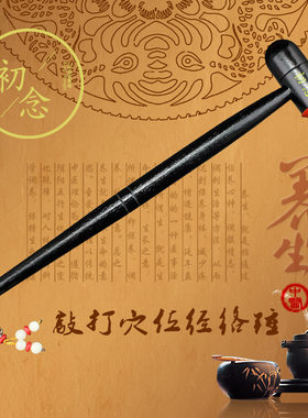 木质敲背锤按锤器红木锤足底经络棒穴位敲打捶小捶子