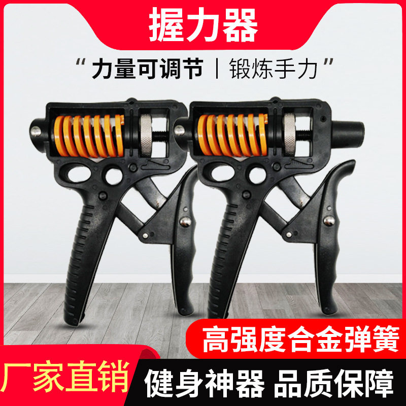 跨境握力器指力器可调节弹簧锻炼手腕手力手指康复训练器健身器材