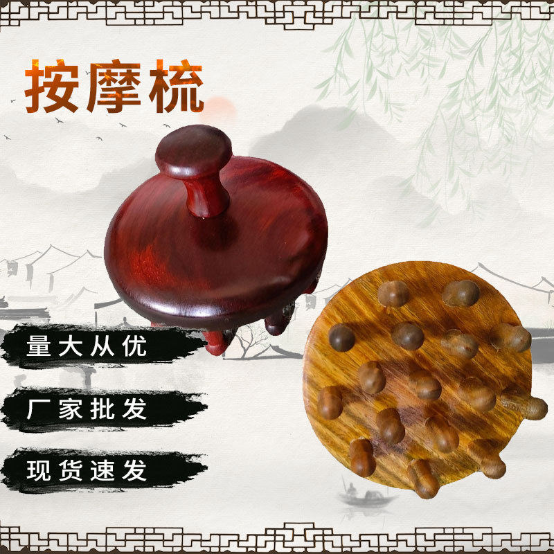 实木手掌经络按梳厂家现货紫檀梳子刮痧推背绿檀按梳