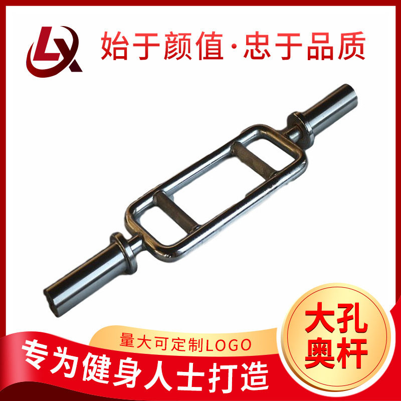 健身实心环形杆杠铃杆大孔奥杆小孔电镀哑铃杆二头肌三头肌目形杆
