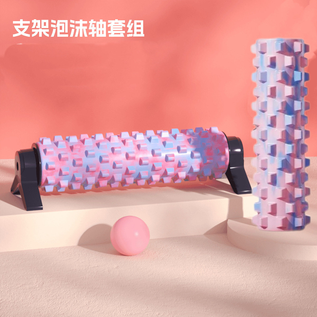 泡沫滚轴辅助器材月牙支架款肌肉狼牙棒放松按摩经络疏通瑜伽器材