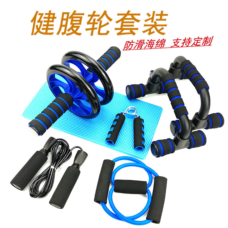 健腹轮俯卧撑支架组合套装 供应腹肌轮训练器海绵握力器器材