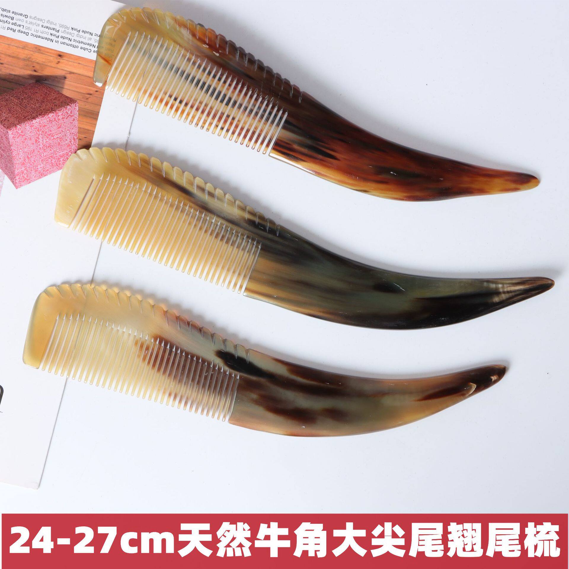 2022新款牛角梳尖尾梳便携美发工具工艺礼梳子
