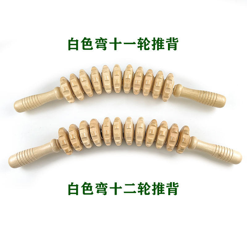 弯曲榉木十二轮按棒木质推背手动滚轮式全身肌肉放松按器