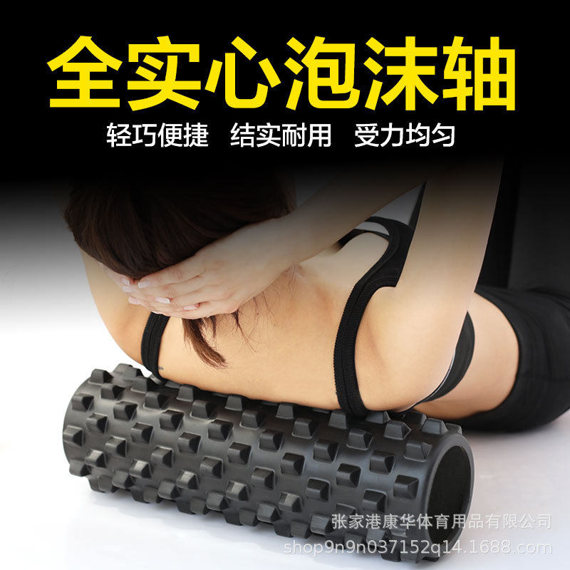 实心泡沫轴瑜伽柱实心狼牙棒健身滚轴瑜伽柱器材