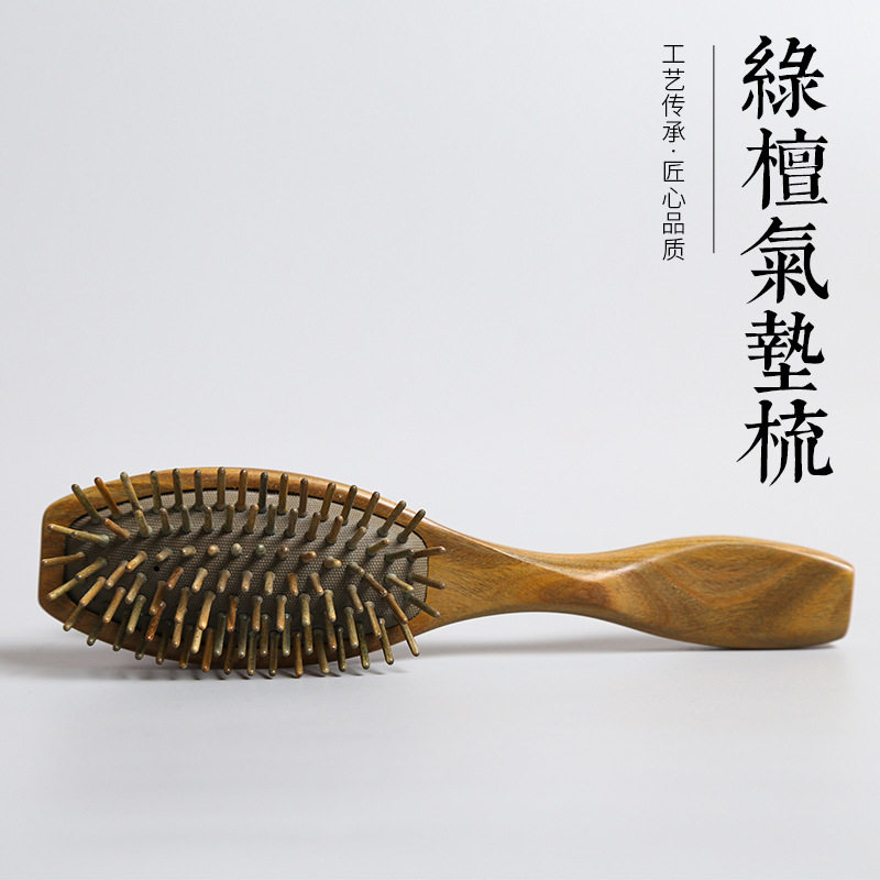 天然绿檀木梳子气垫梳经络按梳多功能头部气囊梳插齿梳厂家