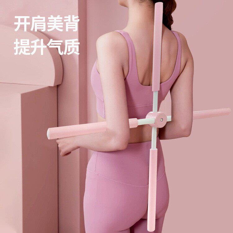 形体棍瑜伽开肩开背神器驼背矫正器美背十字架儿童站姿体型训练棒