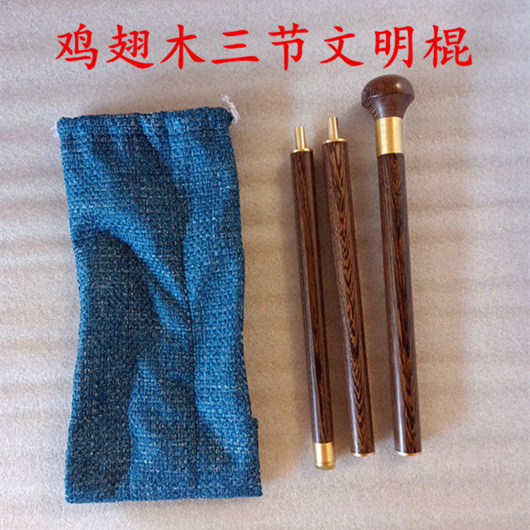 鸡翅木拐杖三节可拆卸拐杖登山杖手杖红木拐杖老人拐杖