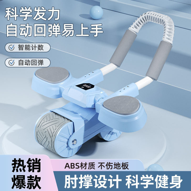 新款肘撑健腹轮男士卷腹自动回弹健身减脂静音智能计时成人健腹轮