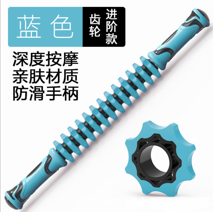 肌肉按棒齿轮穴位放松女瑜伽深层筋膜棒滚轮滚轴运动瑜伽经络棒
