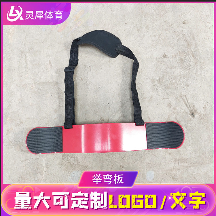跨境肱二头肌训练板哑铃杠铃二头肌弯举托板手臂固定训练器
