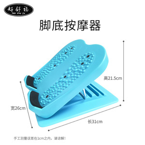 好舒福脚底按拉筋板折叠式瑜伽拉筋器材多功能健身拉筋器