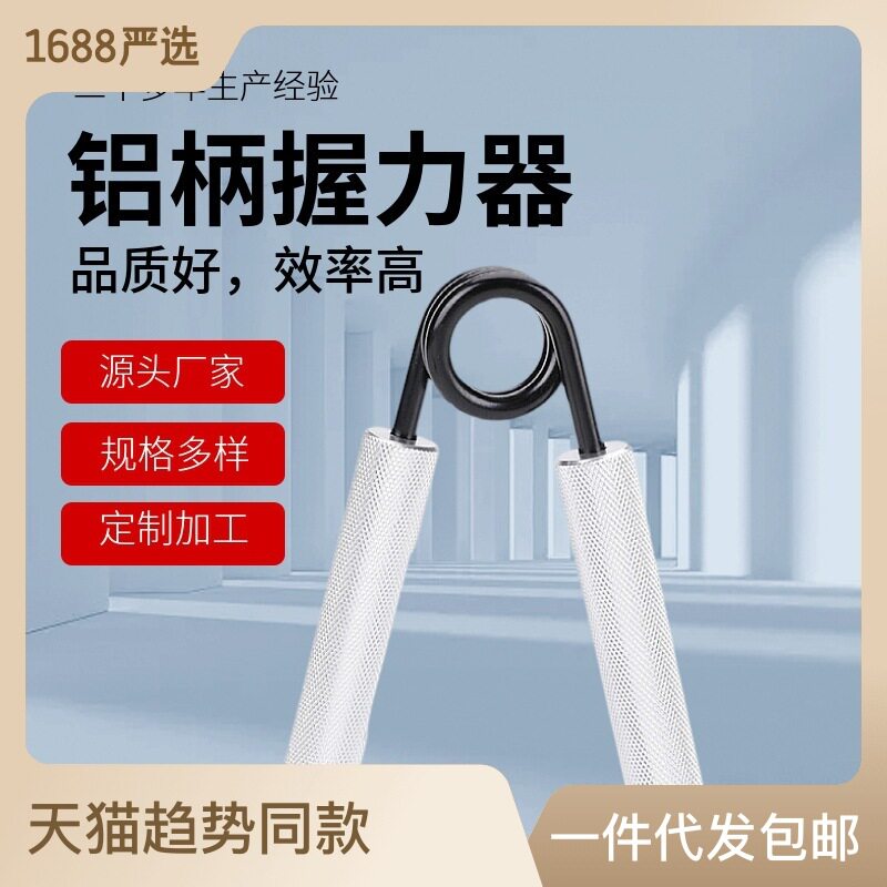 铝合金健身训练握力器臂力器家用男士小臂训练器手指力金属健身器