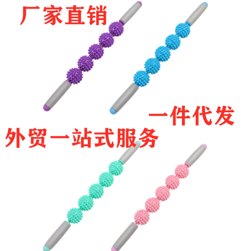 五球刺球按棒狼牙棒肌肉放松滚轮按棒瑜伽运动筋膜瘦腿棒家用