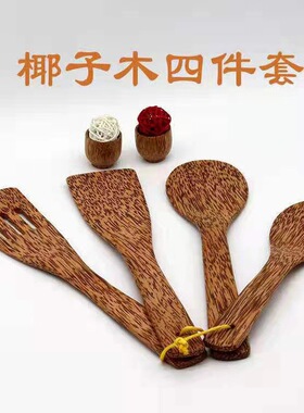 椰子木饭铲饭勺鸡翅木饭铲木质锅铲厂家直供