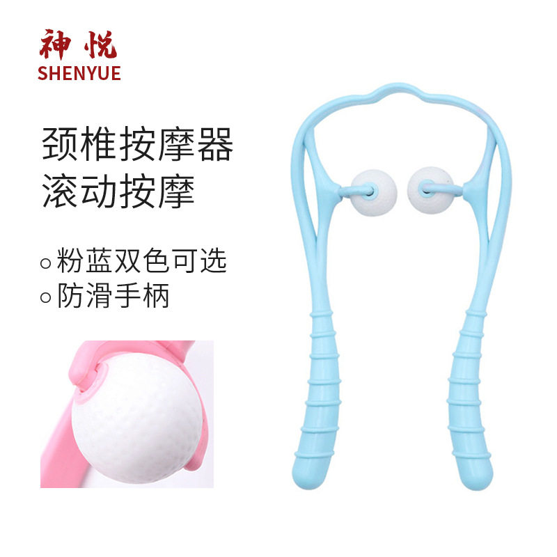 【免邮】颈夹器手动颈椎夹颈器肩颈按器球可转动办公颈椎按器