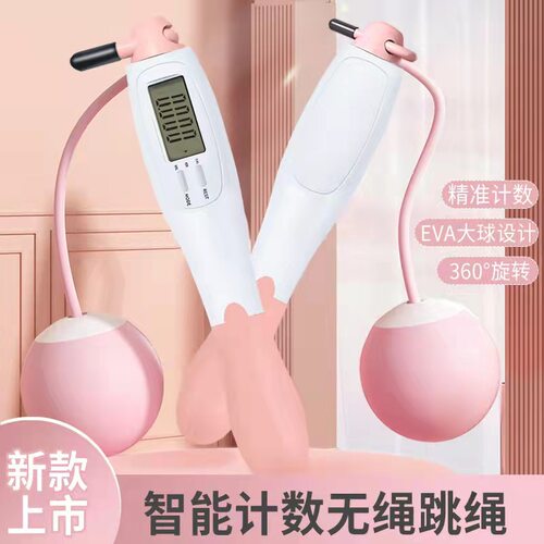 智能电子计数负重大球无绳跳绳成人减脂室内健身器材体育用