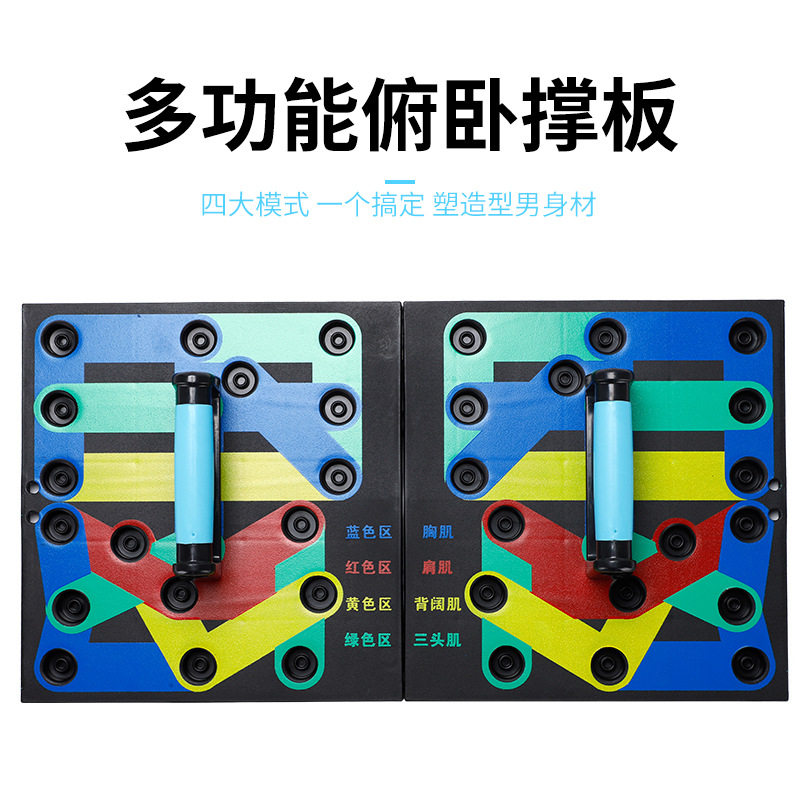 家用便携折叠俯卧撑板室内锻炼胸肌臂肌腹肌俯卧撑支架多用训练器