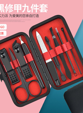 定制指甲刀指甲钳指甲剪套装美容美甲修剪指甲工具9件套