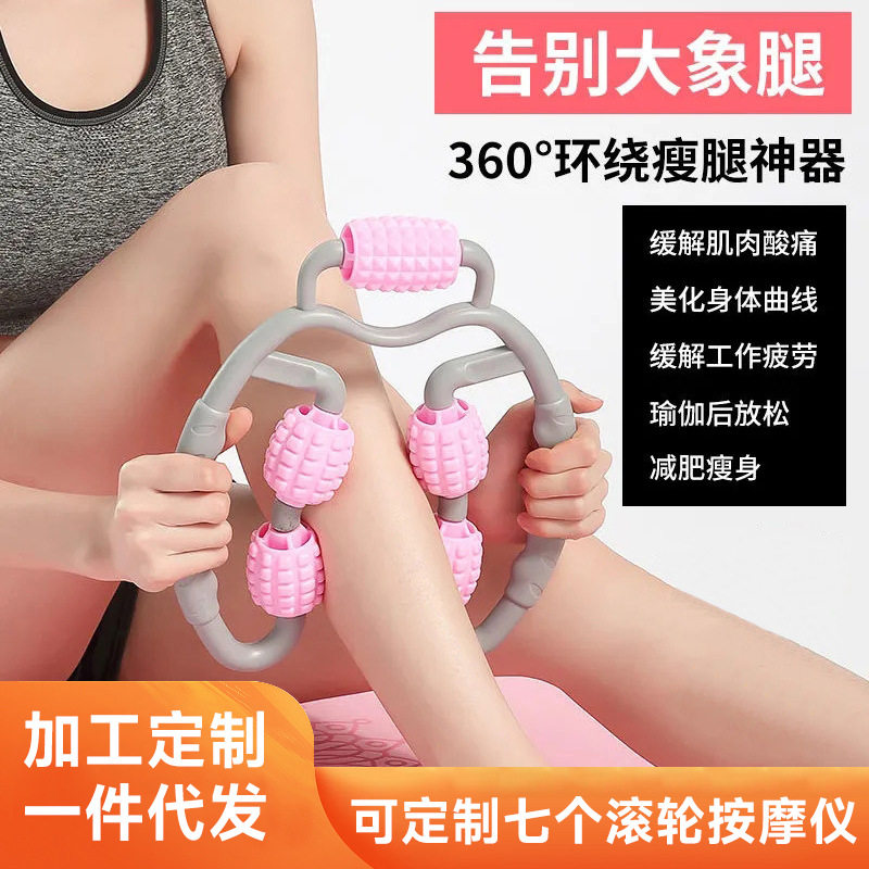 家用按全身腿部瘦腿夹健身按器腿部按滚轮肌肉放松夹腿器