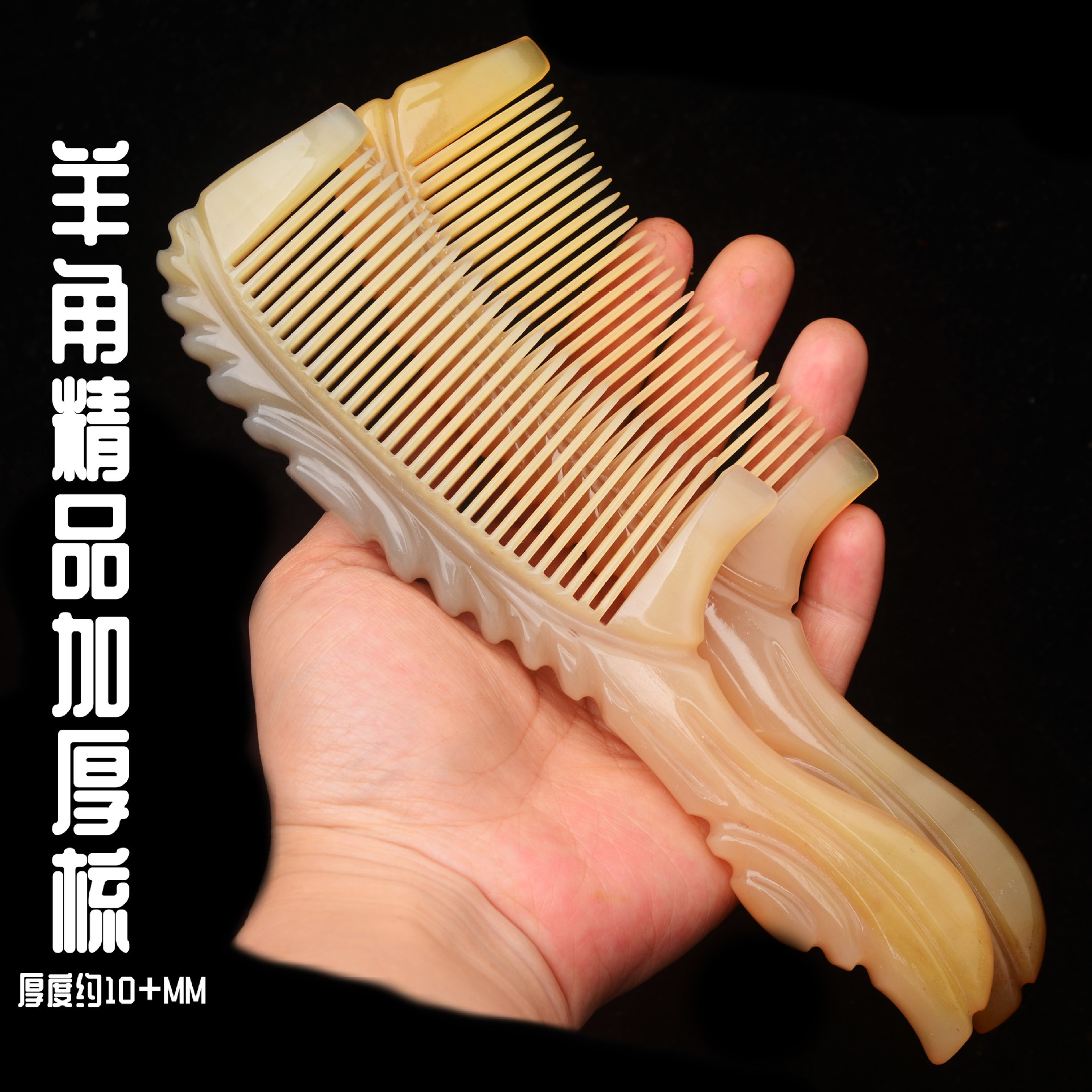 牛角梳元宝鱼尾加厚女梳密齿按梳牛角梳厚实精梳手柄礼梳