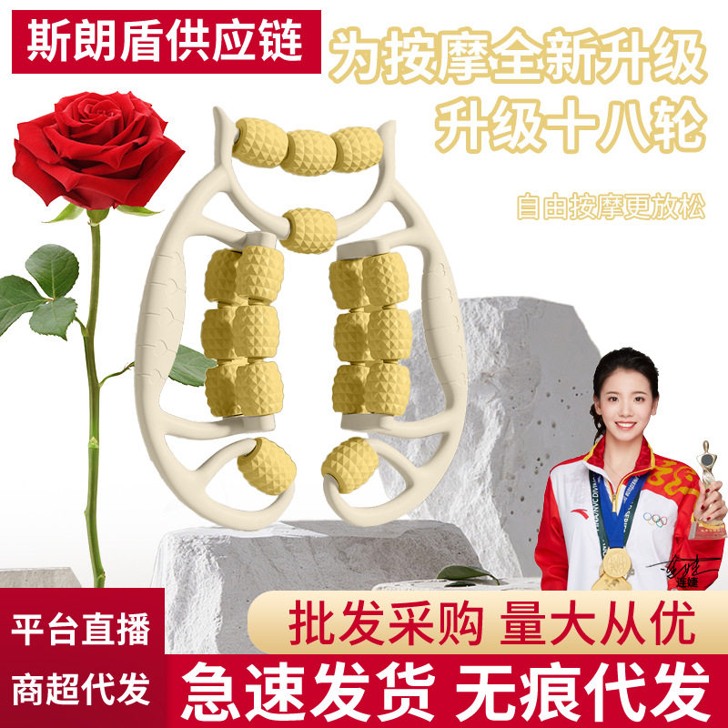 腿部按器滚轮环形夹腿瘦大腿神器小腿肌肉放松器按滚轴狼牙棒