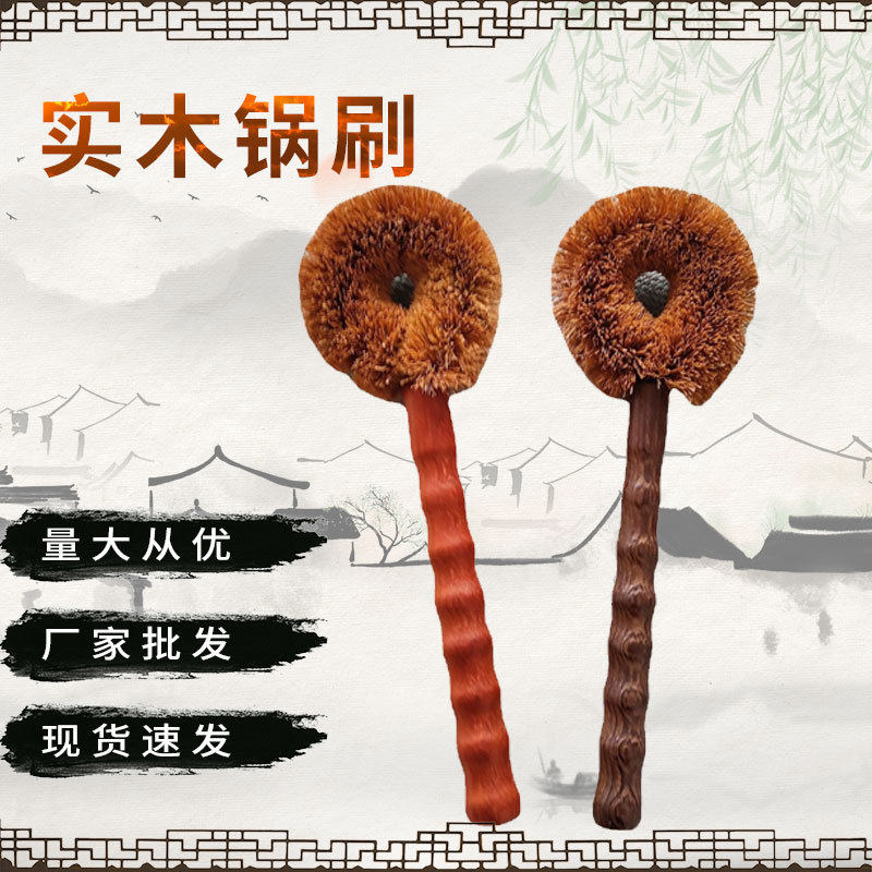 实木锅刷地摊产厂家加厚厨房清洁刷家庭长柄洗碗洗锅刷子