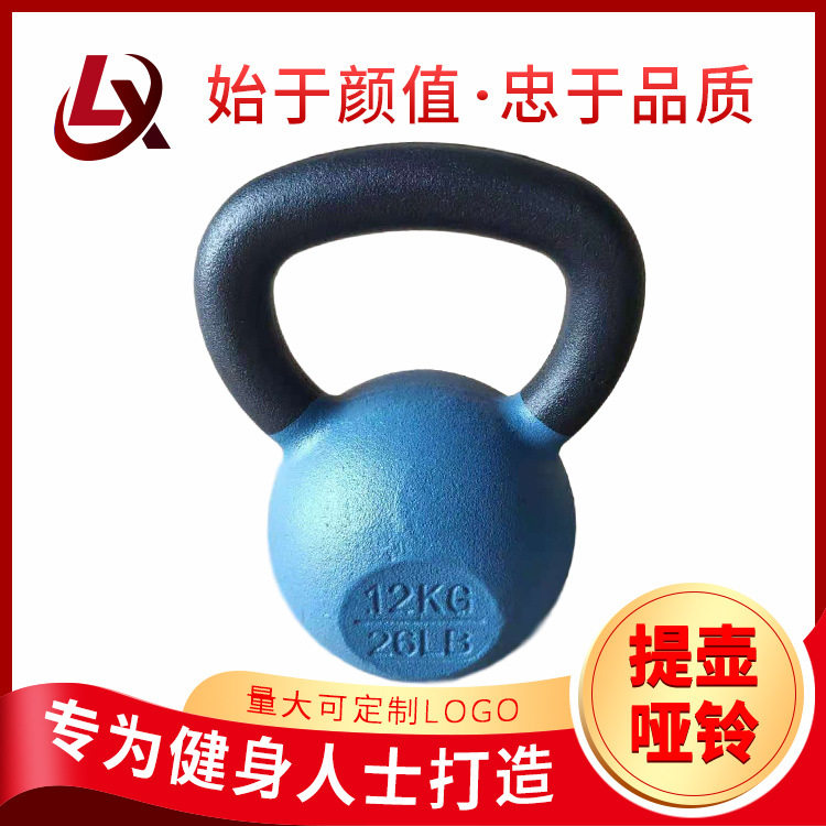 铸铁壶铃健身房商用男士健身训练举重铸铁壶铃彩色提壶哑铃