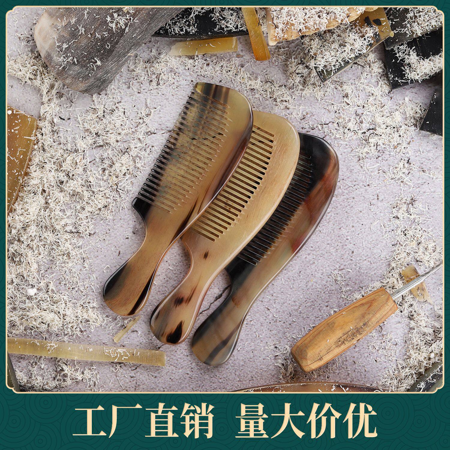 厂家直供天然牛角梳中号男士女士家用美发羊角刻字头皮按梳