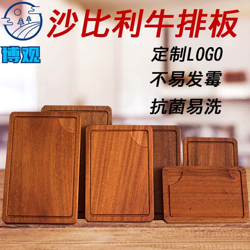 牛排盘西餐盘木质牛扒木盘披萨板沙比利牛排木板托盘家用木质托盘